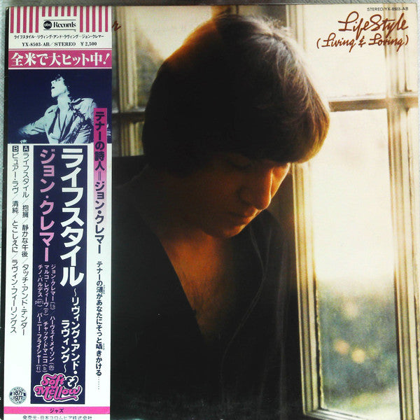 Master Release: Lifestyle (Living And Loving) by John Klemmer