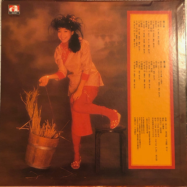 Release: 漓江曲-Vinyl-Hong Kong-1982-CAL-01-1002-13507465