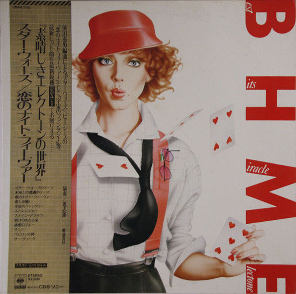 素晴らしきエレクトーンの世界 ー スター・ウォーズ／恋のナイト・フィーヴァー