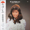 Yuma Nakamura - Emblem (Vinyl, LP, Album) Near Mint (NM or M-) / Very Good Plus (VG+)