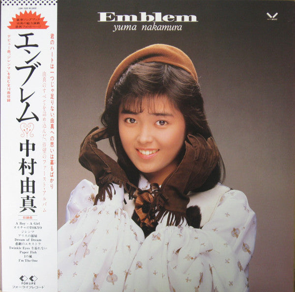 Master Release: Emblem by Yuma Nakamura