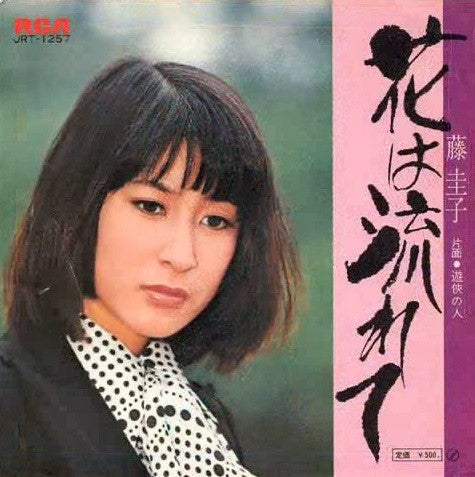 Release: Unknown Release-Vinyl-Japan-1972-JRT-1257-22177339