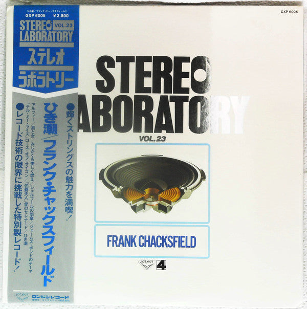 Release: Stereo Laboratory Vol. 23-Vinyl-Japan-None-GXP 6005-13336386