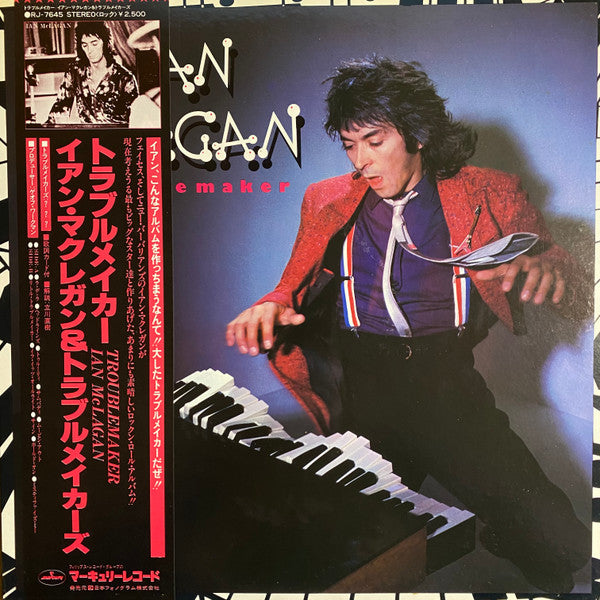 Release: Troublemaker-Vinyl-Japan-1980-RJ-7645-18888778