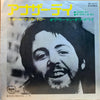 Paul McCartney - アナザー・デイ = Another Day (Vinyl, 7