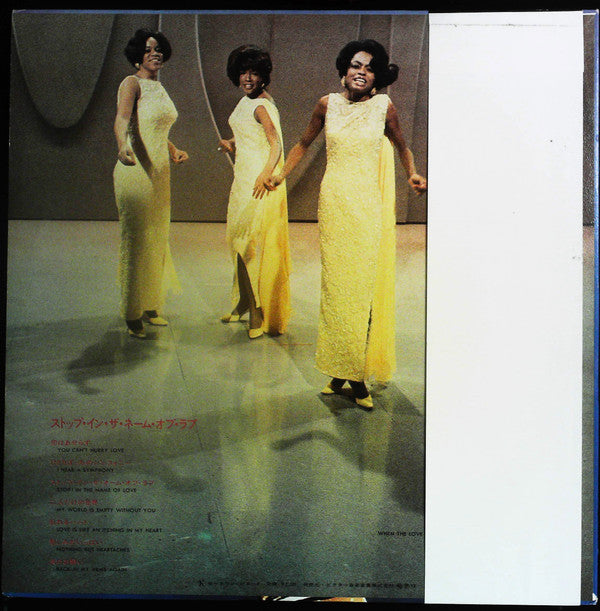 Stop! In The Name Of Love / Best Of Supremes Vol.1