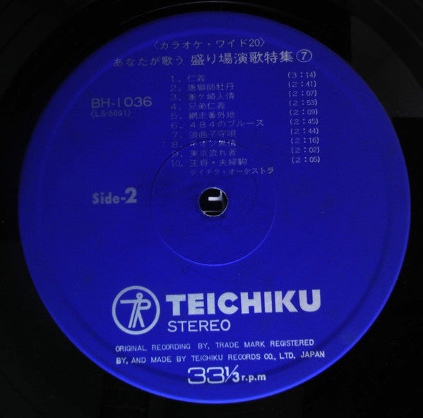あなたが歌う 盛り場演歌特集７