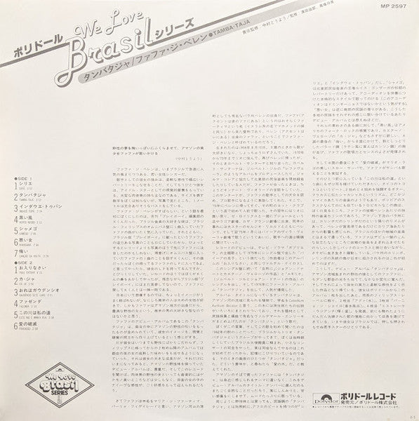 Tamba-Tajá = タンバタジャ