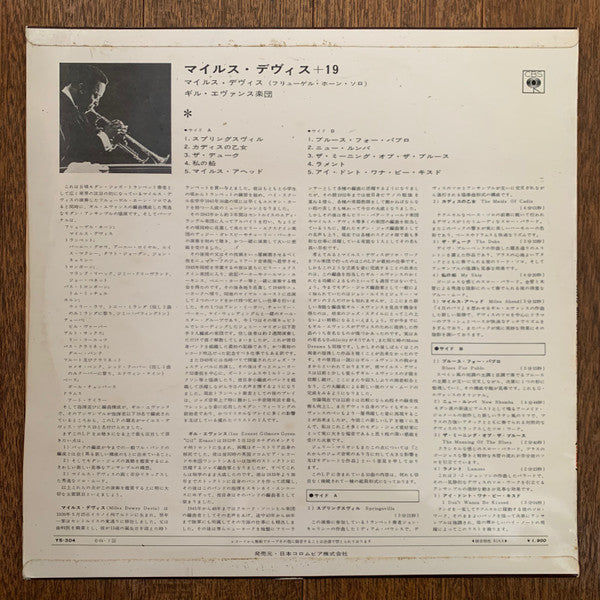 Release: Miles Ahead-Vinyl-Japan-1964-YS-304, YS-304-14680126