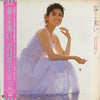 Yasuko Sawaguchi - 春よ来い (Vinyl, LP, Album, Stereo) Very Good (VG) / Very Good (VG)