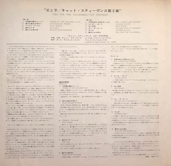 Tea For The Tillerman