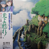 Joe Hisaishi - 天空の城ラピュタ ドラマ編 「光よ甦れ!」 (2xLP, Album, Stereo) - Very Good Plus (VG+) / Very Good Plus (VG+)