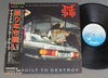 The Michael Schenker Group - Built To Destroy (LP, Album) - Very Good Plus (VG+) / Very Good Plus (VG+)