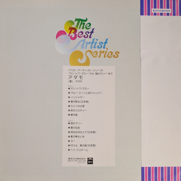 Adamo - The Best Artist Series