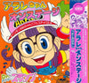 Various - アラレちゃん　オンステージ (Vinyl, LP, Album) Very Good Plus (VG+) / Very Good (VG)