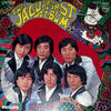 The Jaguars - First Album = ザ・ジャガーズ・ファースト・アルバム (LP, Album, Stereo) - Good Plus (G+) / Very Good Plus (VG+)