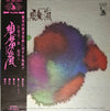 Toshiro Mayuzumi - Johakyu = 序破急 (Vinyl, LP, Album) Very Good Plus (VG+) / Very Good Plus (VG+)