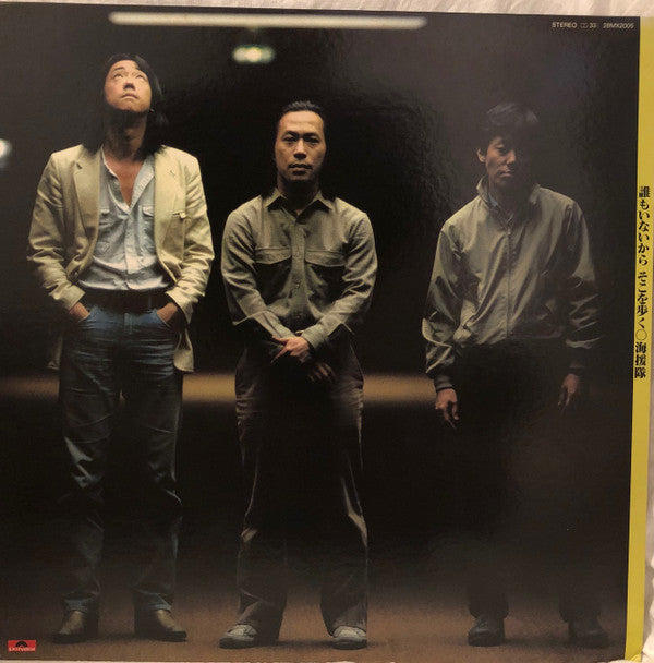 Release: Unknown Release-Vinyl-Japan-1980-28MX2005-11947008