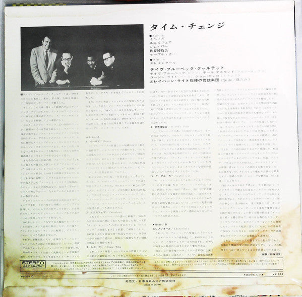 Release: Time Changes-Vinyl-Japan-1964-YS-351-C, YS-351-C-22262050