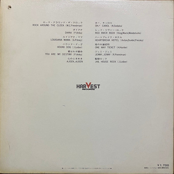 Exciting Rock Beat - Jail House Rock