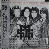 The Michael Schenker Group - MSG (Vinyl, LP, Album) Very Good Plus (VG+) / Very Good Plus (VG+)