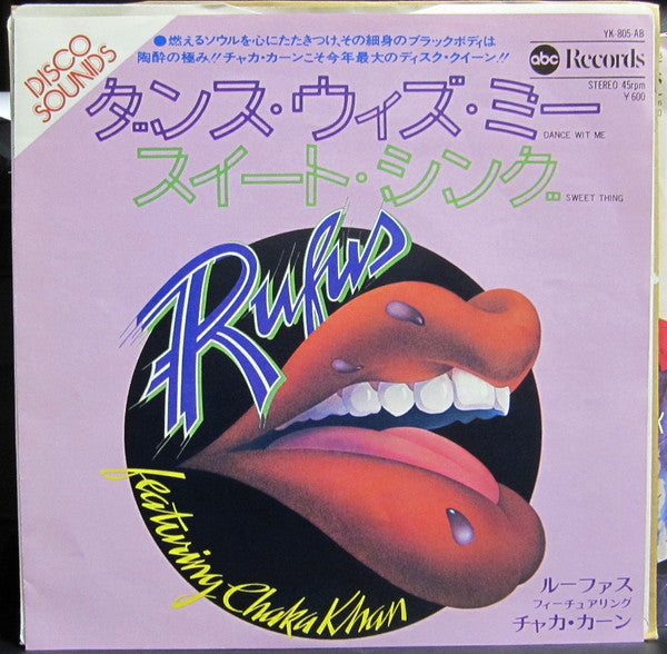Master Release: Dance Wit Me by Rufus & Chaka Khan