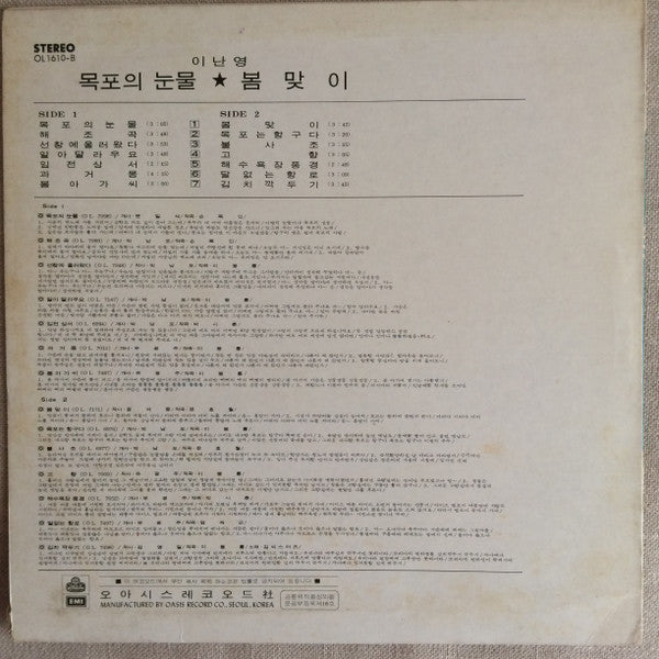 Release: Unknown Release-Vinyl-South Korea-1974-OL-1610-B-21232690