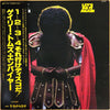 Gary Toms Empire - Let's Do It Again (LP, Album, Stereo) - Very Good Plus (VG+) / Very Good Plus (VG+)