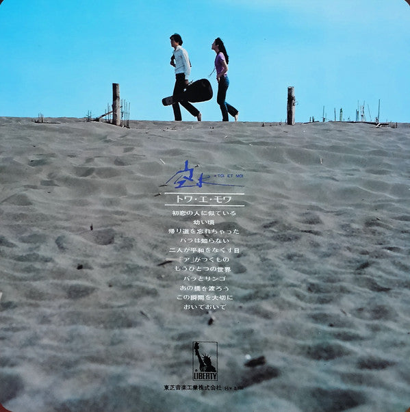 Release: 空よ = Sora-Yo-Vinyl-Japan-1970-LPC-8026-13531365