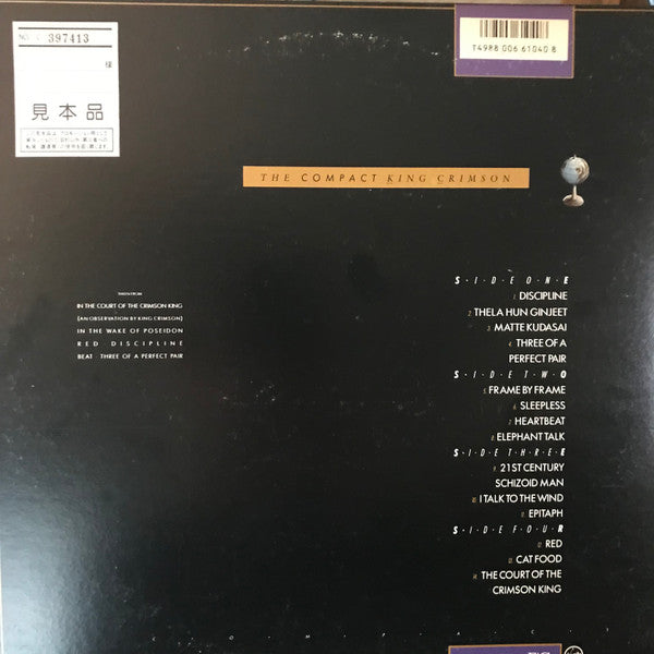 Release: The Compact King Crimson-Vinyl-Japan-1986-20VB-1146-23300681
