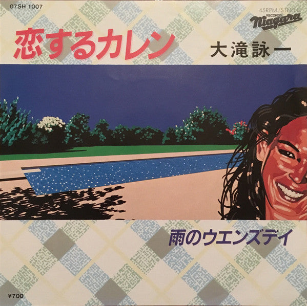 Release: 恋するカレン-Vinyl-Japan-1981-07SH 1007-10848401