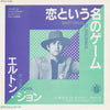 Elton John - Sartorial Eloquence = 恋という名のゲーム (7