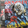 Iron Maiden - The Number Of The Beast (Vinyl, LP, Album) Very Good Plus (VG+) / Very Good Plus (VG+)