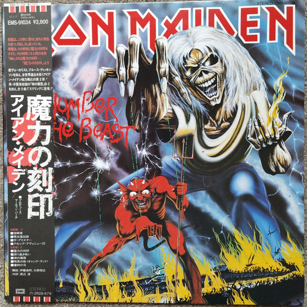 The Number Of The Beast