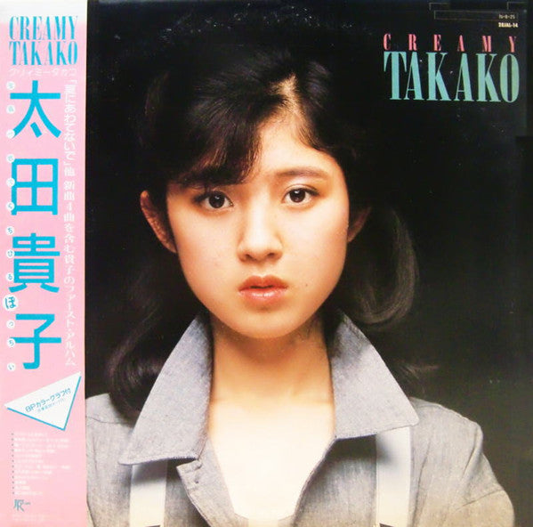 Master Release: Creamy Takako by Takako Ohta
