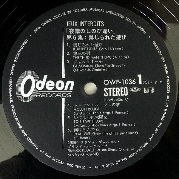 禁じられた遊び