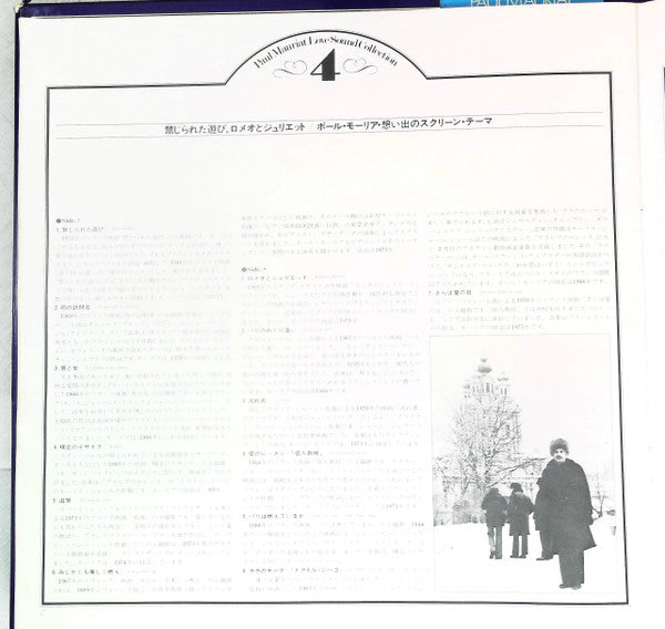 Paul Mauriat Love Collection ポール・モーリア全曲集