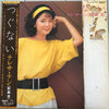 Teresa Teng - つぐない (Vinyl, LP, Album, Limited Edition, Reissue, Stereo) Very Good Plus (VG+) / Near Mint (NM or M-)