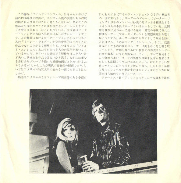 Blue's Theme / Theme From The Wild Angels