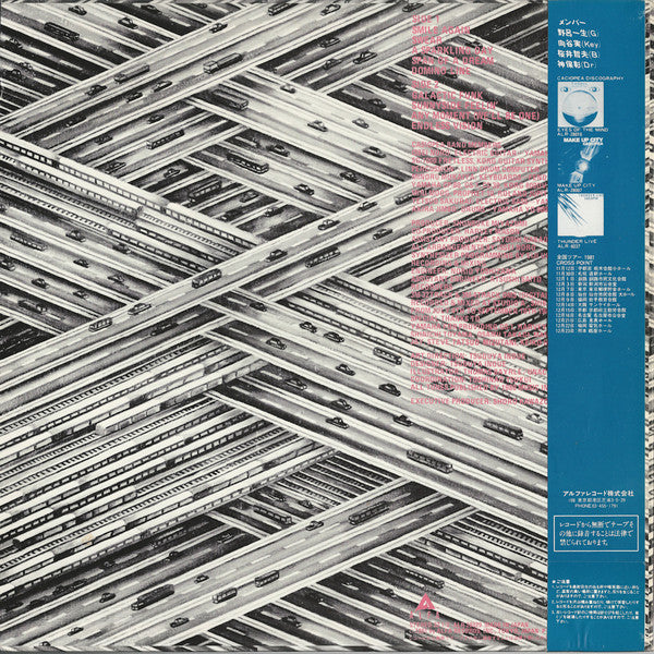 Release: Cross Point-Vinyl-Japan-1983-ALR-28029-14037307