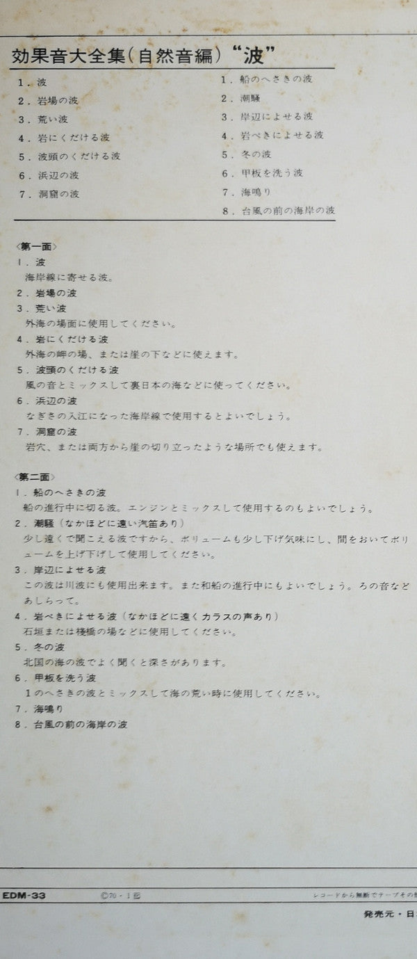 波