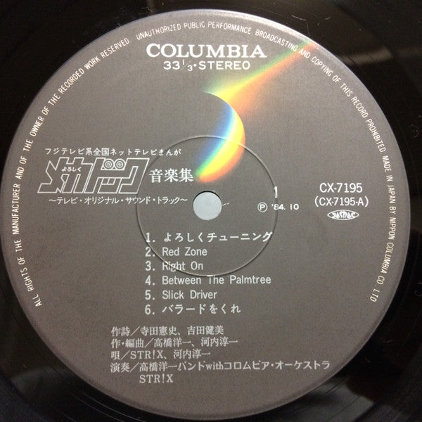 よろしくメガドック音楽集