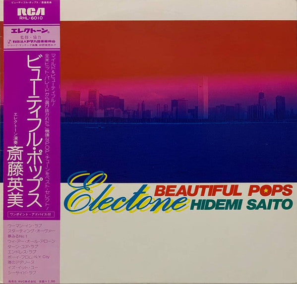 Release: Unknown Release-Vinyl-Japan-1982-RHL-6010-21345223