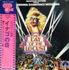 John Barry - The Day Of The Locust (Original Soundtrack Recording) (Vinyl, LP, Stereo) Good Plus (G+) / Good Plus (G+)