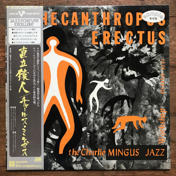 Release: Pithecanthropus Erectus-Vinyl-Japan-1976-P-7508A, 1237-13880490