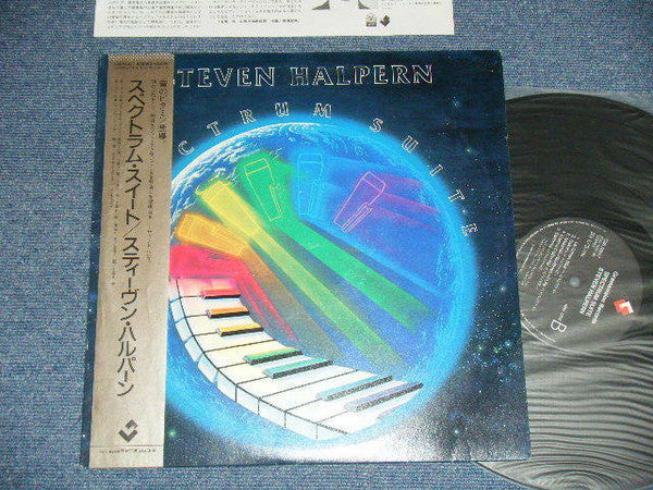 Master Release: Spectrum Suite by Steven Halpern