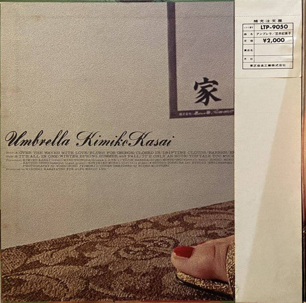 Release: Umbrella-Vinyl-Japan-1972-LTP-9050-27978063