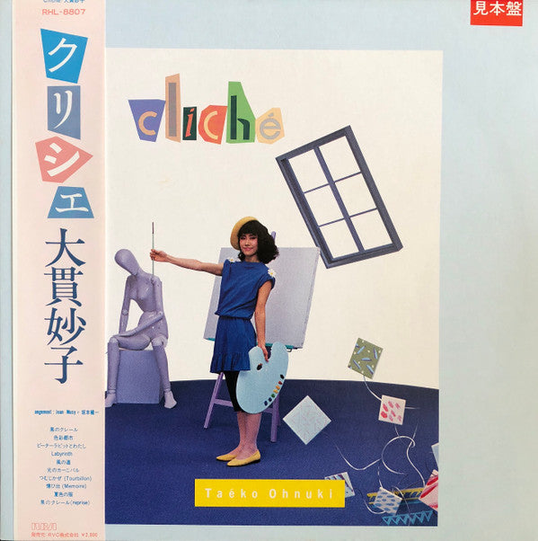 Release: Cliché-Vinyl-Japan-1982-RHL-8807-12080329