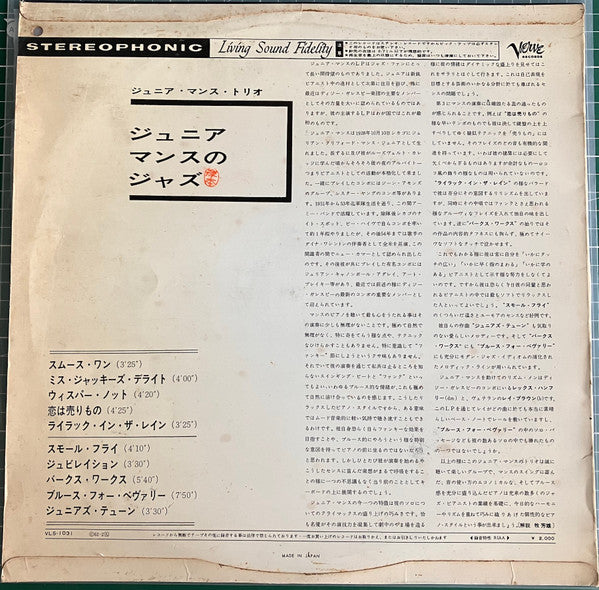 Release: Junior-Vinyl-Japan-1962-VLS-1031-30162353