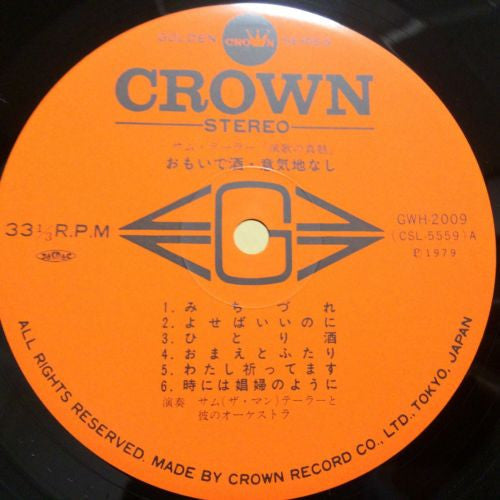 Release: Unknown Release-Vinyl-Japan-1979-GWH-2009/2010-11981549